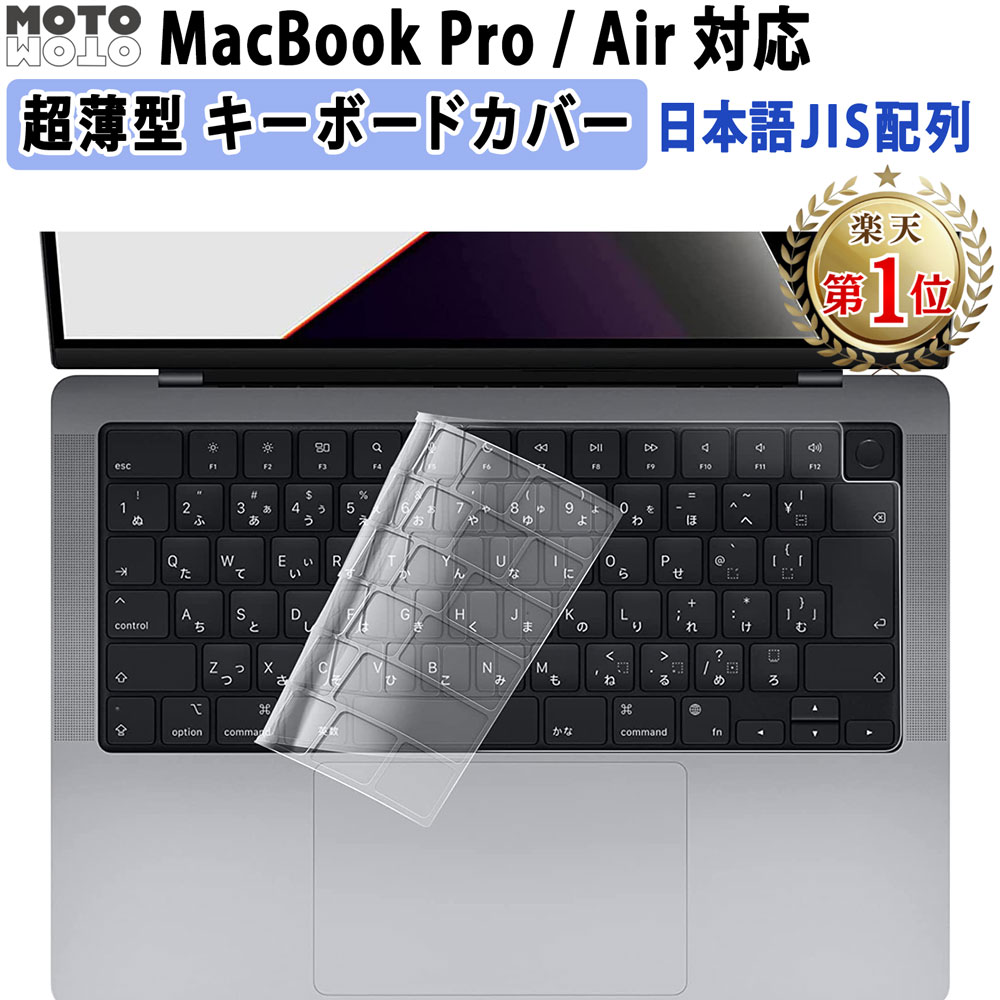 楽天市場】macbook pro m1 13 キーボードの通販