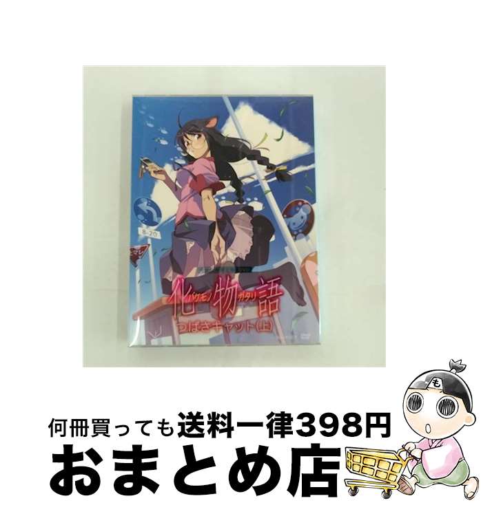 楽天市場】化物語 DVDの通販