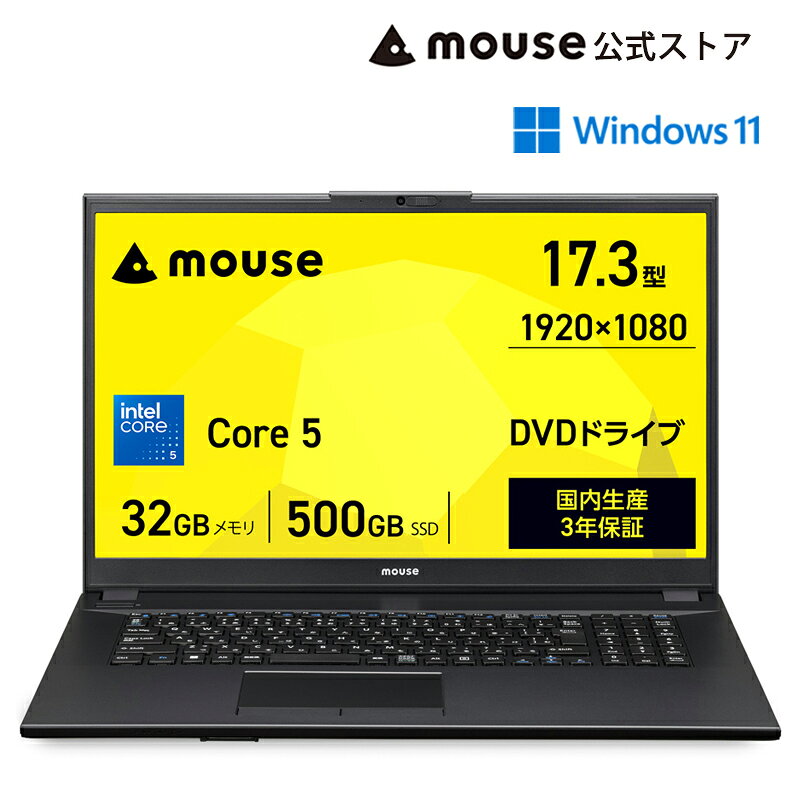 楽天市場】17.3インチ（OSWindows 11）（パソコン・周辺機器）の通販