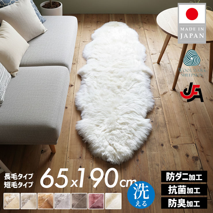 楽天市場】ムートンラグ ニチロの通販