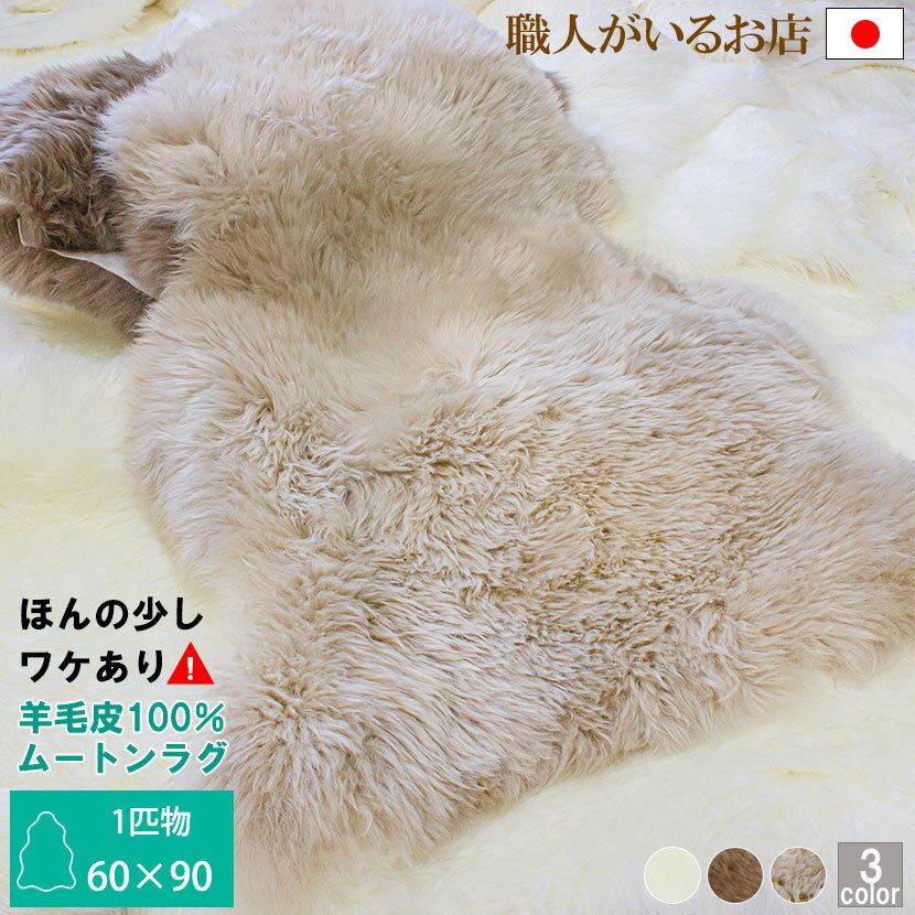 楽天市場】ラグ シープスキンの通販