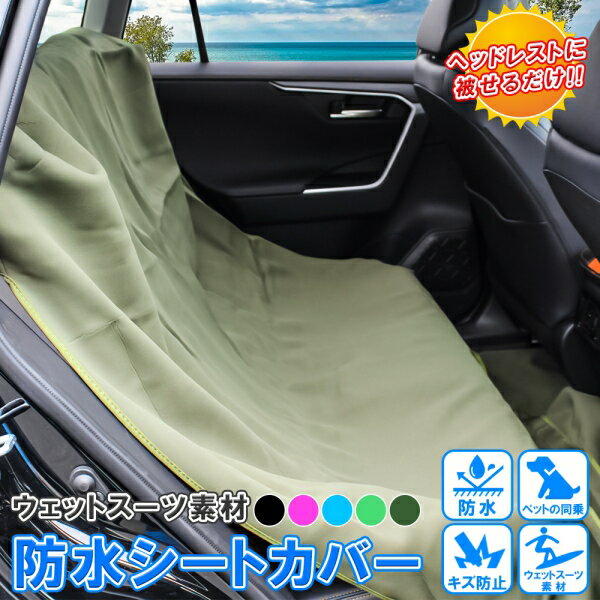 楽天市場】ランドクルーザープラド シートエプロンの通販