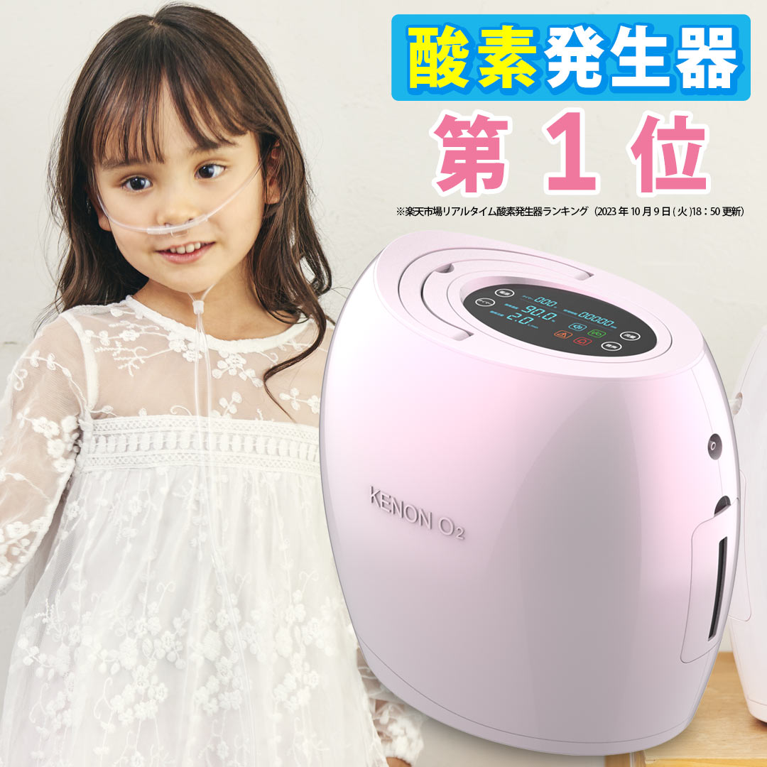 楽天市場】酸素吸入器 家庭用（酸素発生器｜治療機器）：医薬品