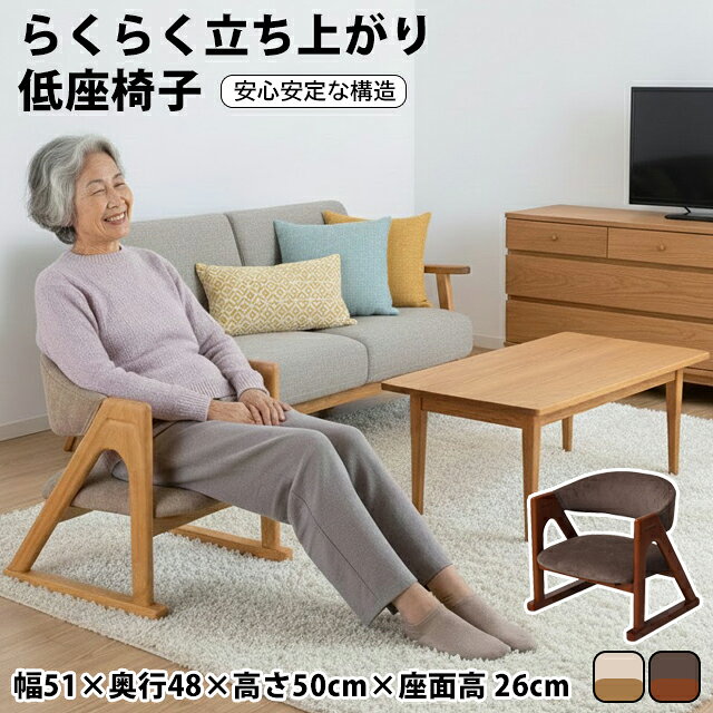 楽天市場】低座椅子の通販