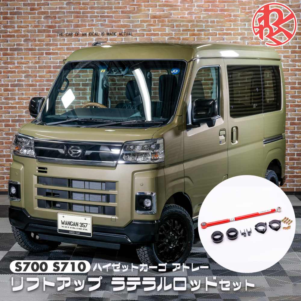 楽天市場】アトレーワゴン リフトアップ（サスペンション｜パーツ