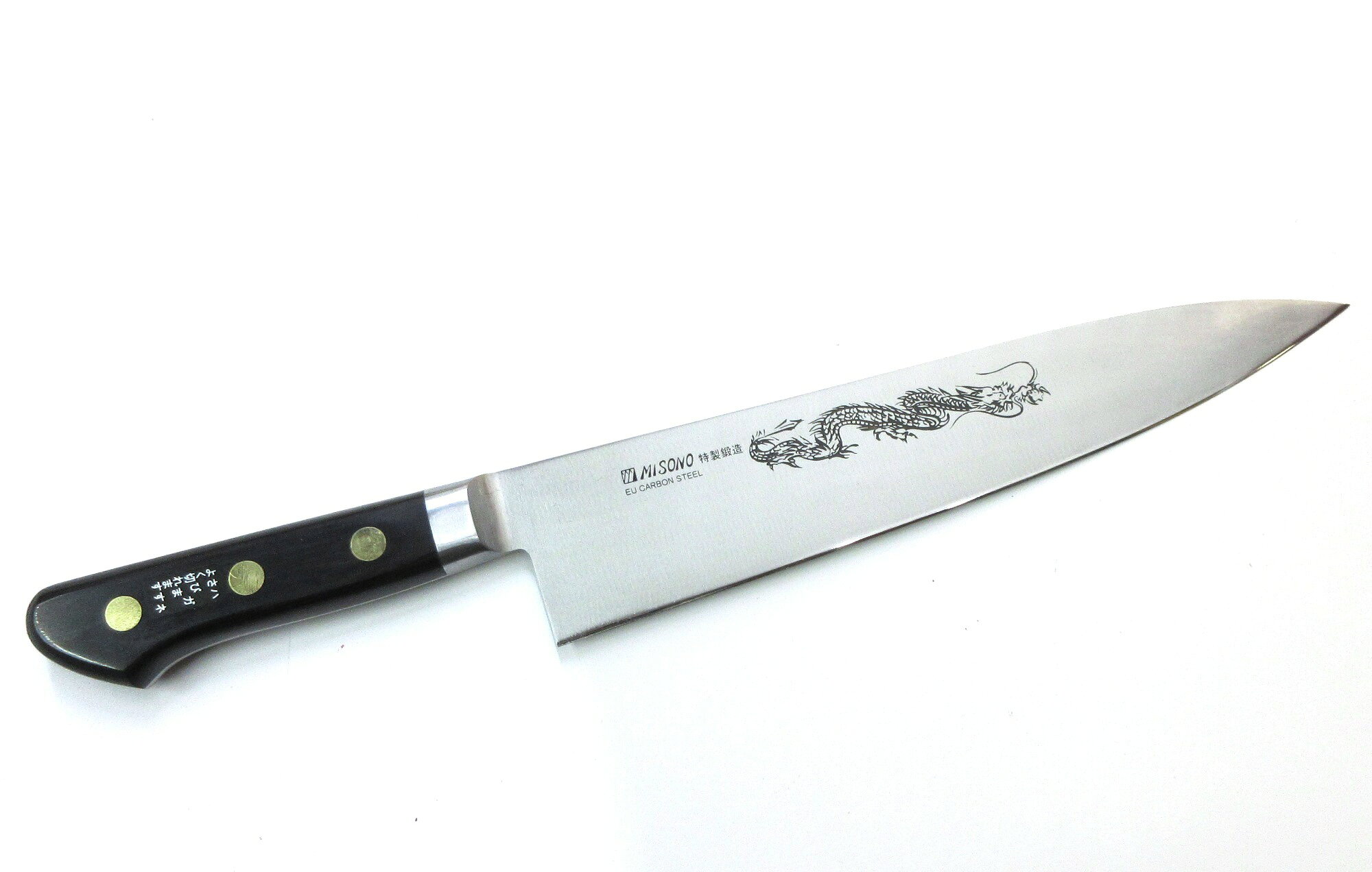 楽天市場】ミソノ 牛刀 龍の通販