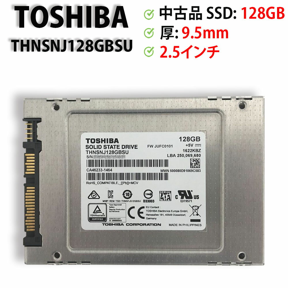 楽天市場】ssd 128GBの通販