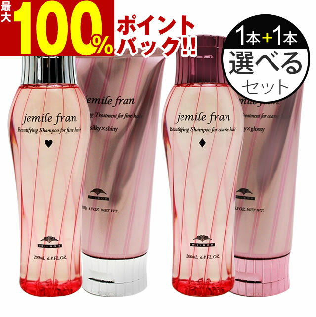 楽天市場】milbon セットの通販