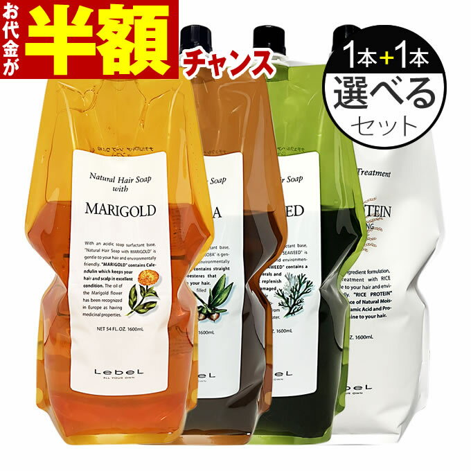 楽天市場】ルベル ナチュラル ヘアソープ sw シーウィード 1600ml