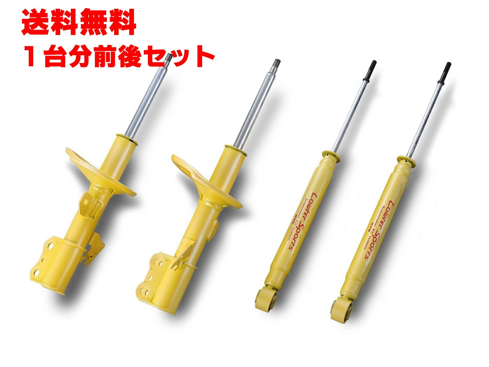 楽天市場】日産 キューブ（サスペンション｜パーツ）：車用品<車用品