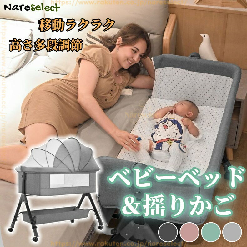 楽天市場】zooblyベビーベッドの通販