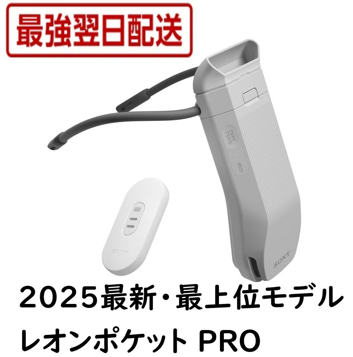 楽天市場】sony reon pocket 3の通販