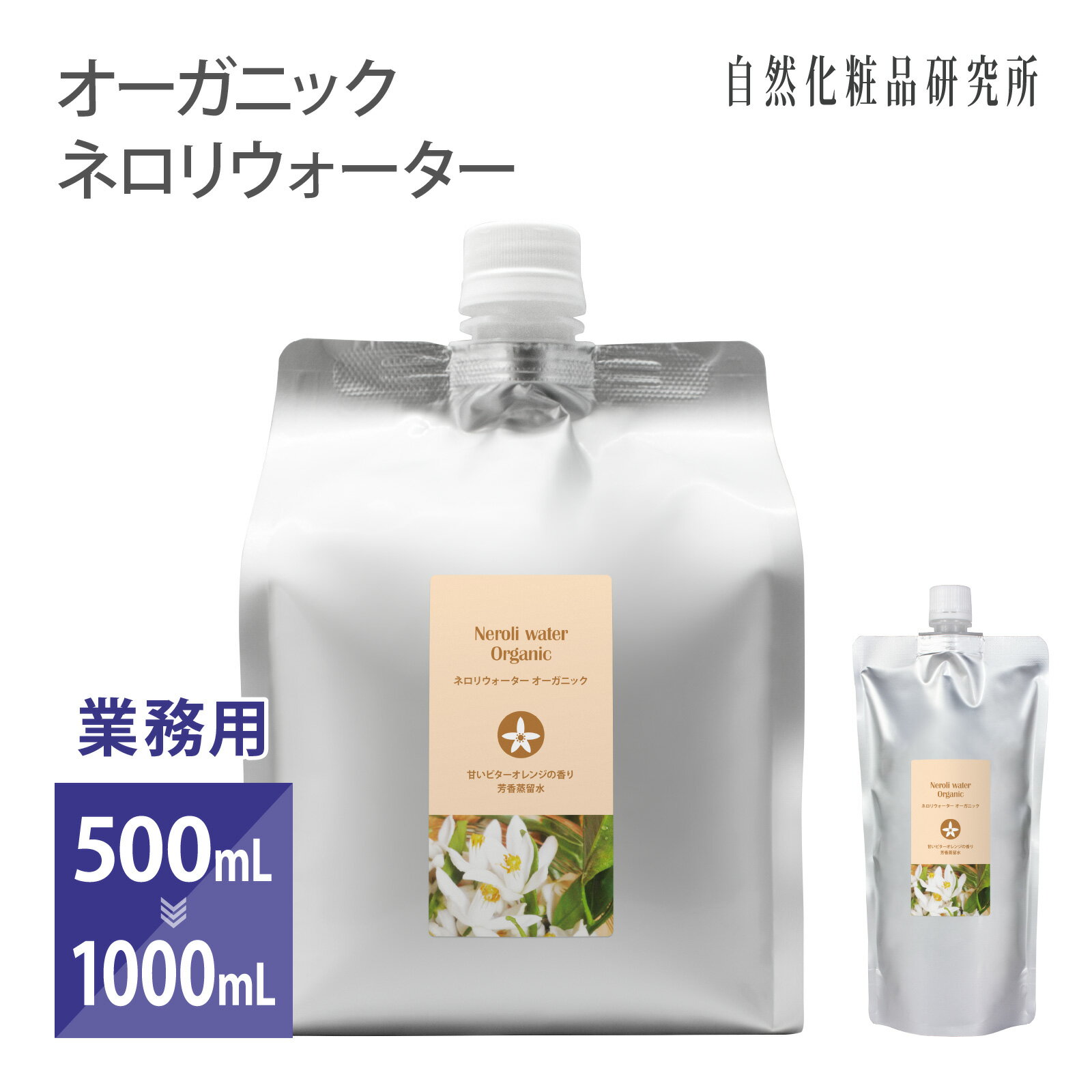 楽天市場】n オーガニック 化粧水（本体/詰め替え詰め替え用品）の通販