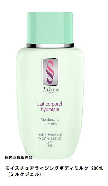 楽天市場】ポールシェリー バスオイル ハイドロの通販