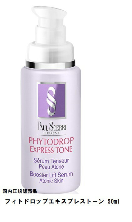 楽天市場】ポールシェリー バスオイル ハイドロの通販