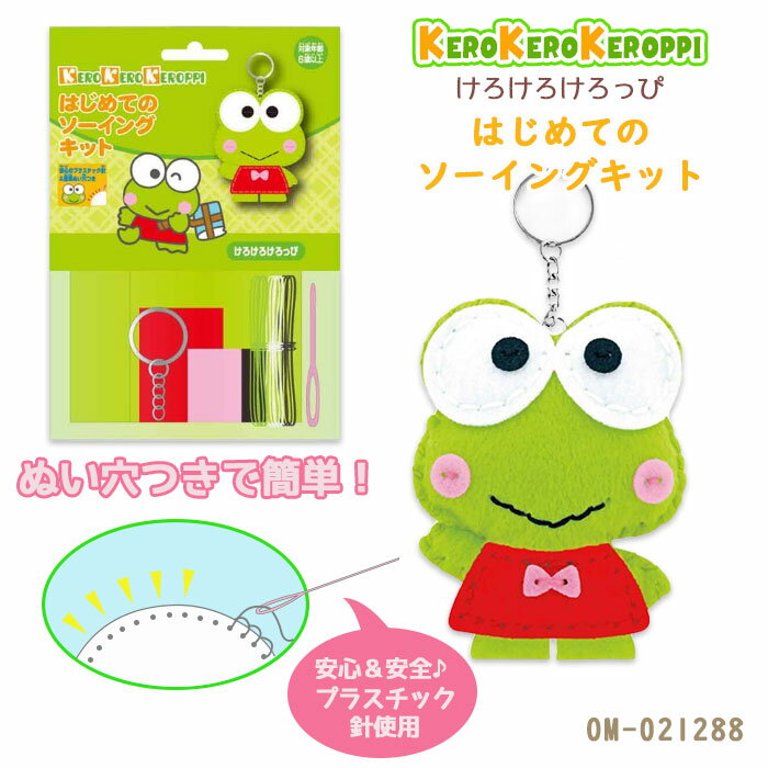 サンリオ けろけろけろっぴ クリーナーストラップ ピンク サンリオ