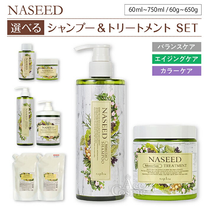 楽天市場】ナシード カラー ケア シャンプーの通販