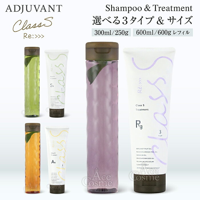 楽天市場】アジュバン class s rg シャンプー (リッチグレース) 600ml