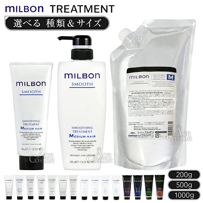 楽天市場】milbon アンチフリッズの通販