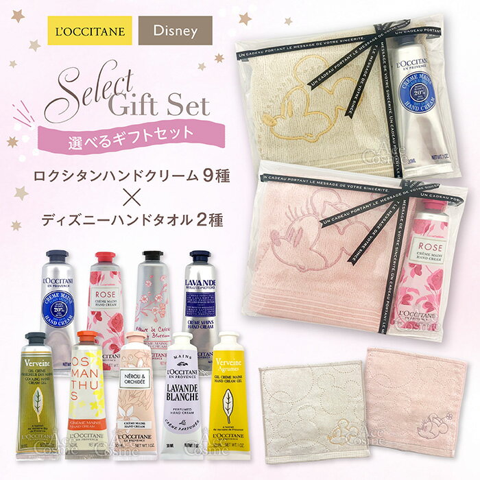 楽天市場】ロクシタン セット（美容・コスメ・香水）の通販