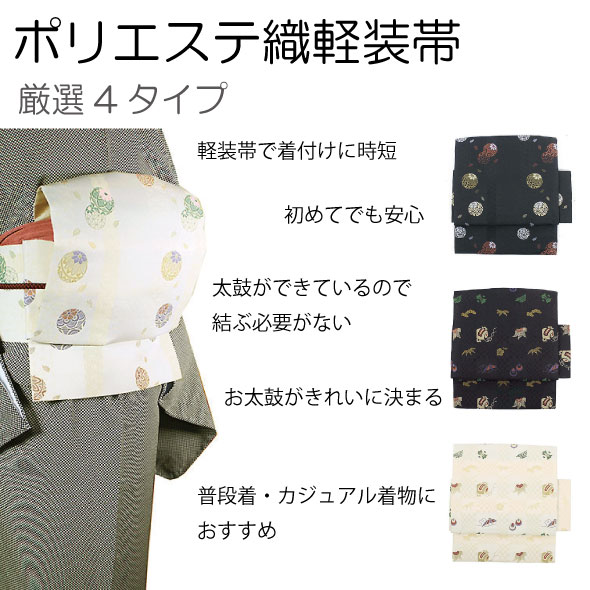 楽天市場】作り帯 軽装帯 白の通販