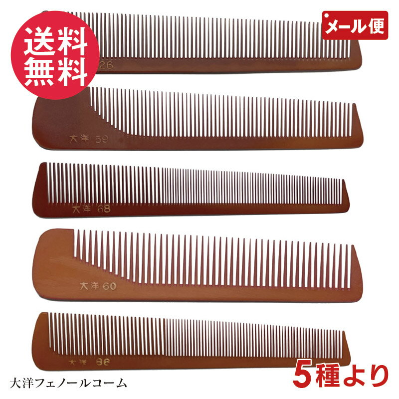 楽天市場】信山 コームの通販