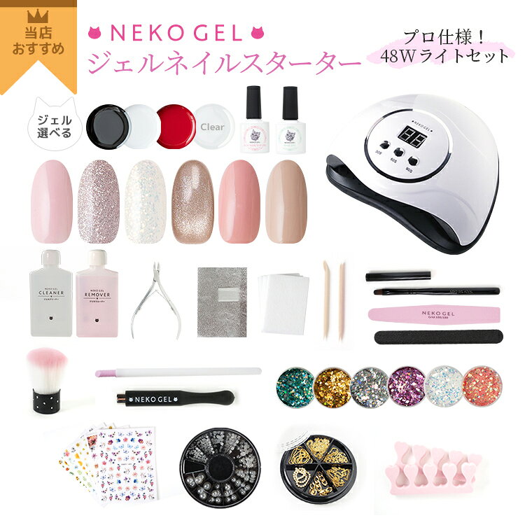 楽天市場】ジェル ネイル キット プロ 用の通販