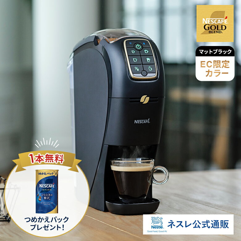 楽天市場】ネスカフェ バリスタ スリムの通販