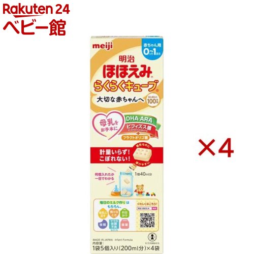 楽天市場】らくらくキューブ ほほえみ 48袋の通販