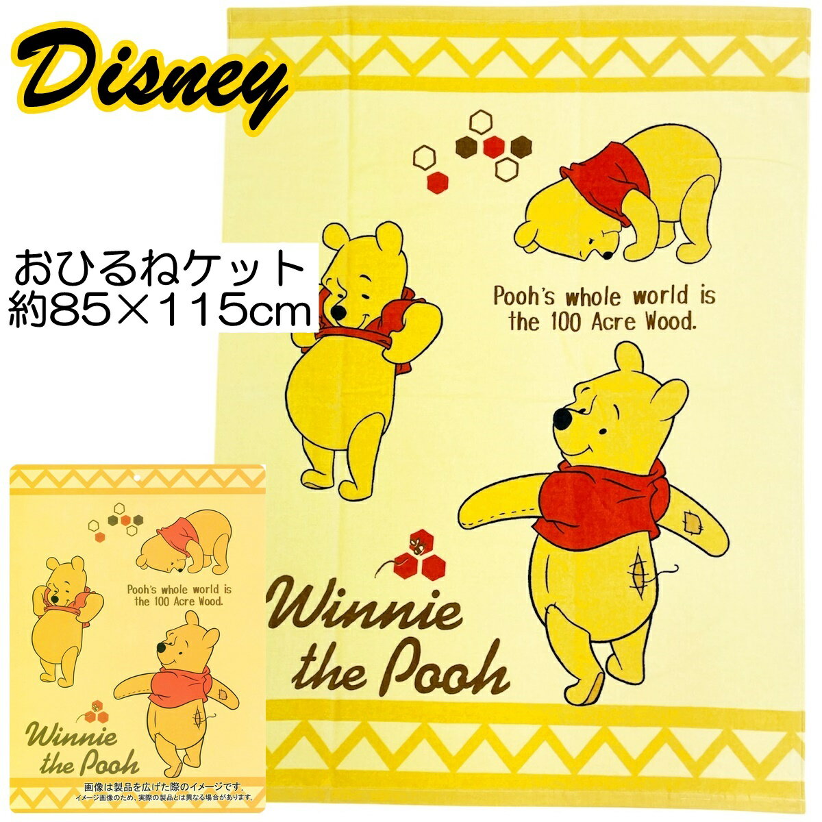 楽天市場】プーさん お昼寝の通販