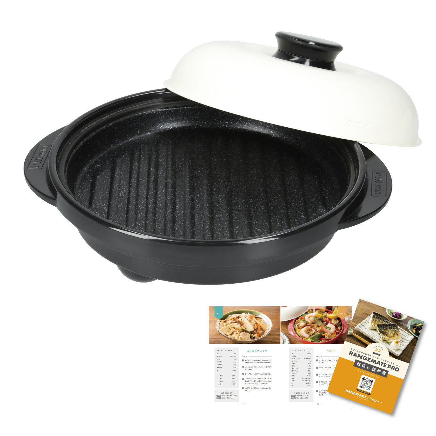 楽天市場】レンジメートプロ（カラーブラック）（キッチン用品・食器