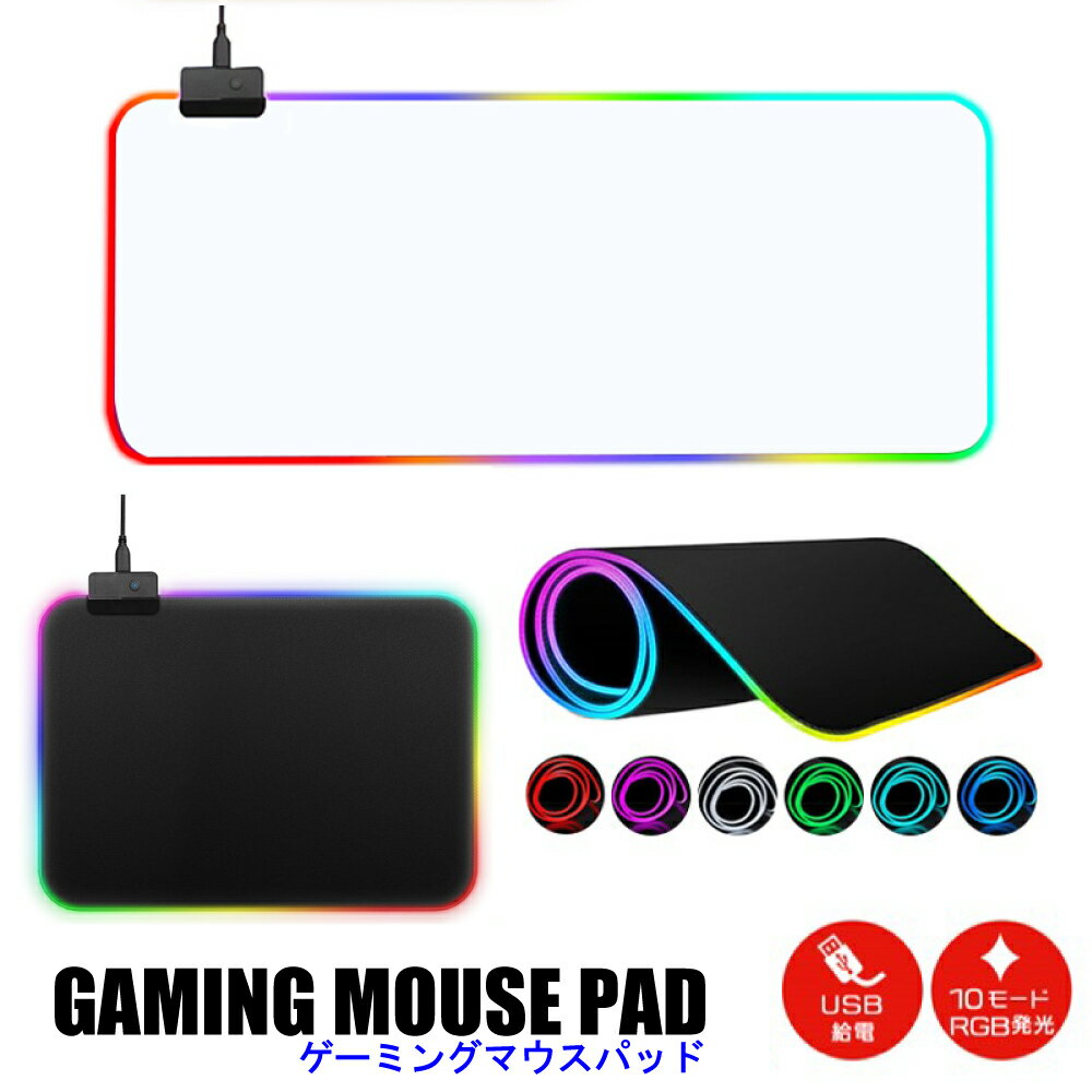 楽天市場】ゲーミングマウスパッドの通販