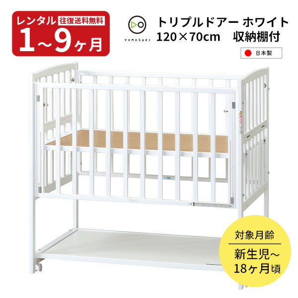 楽天市場】キホン ベビーベッドの通販