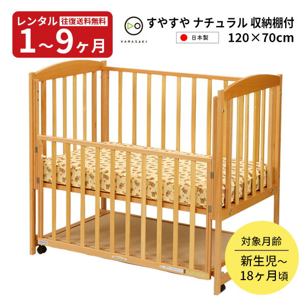 楽天市場】たまひよ（ベビー用寝具・ベッド｜キッズ・ベビー