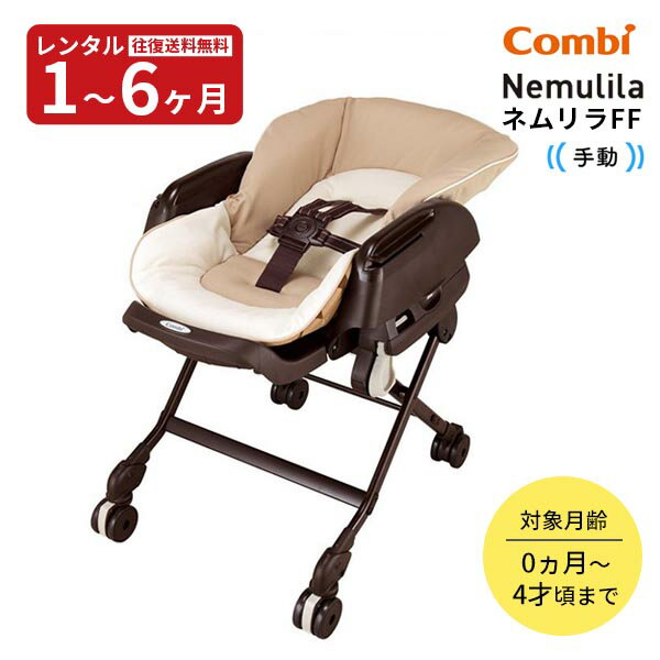 楽天市場】バウンサー コンビの通販