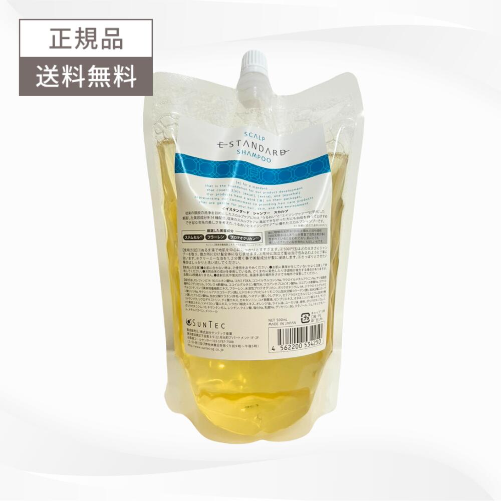 楽天市場】イイスタンダードシャンプースカルプ 詰め替えの通販