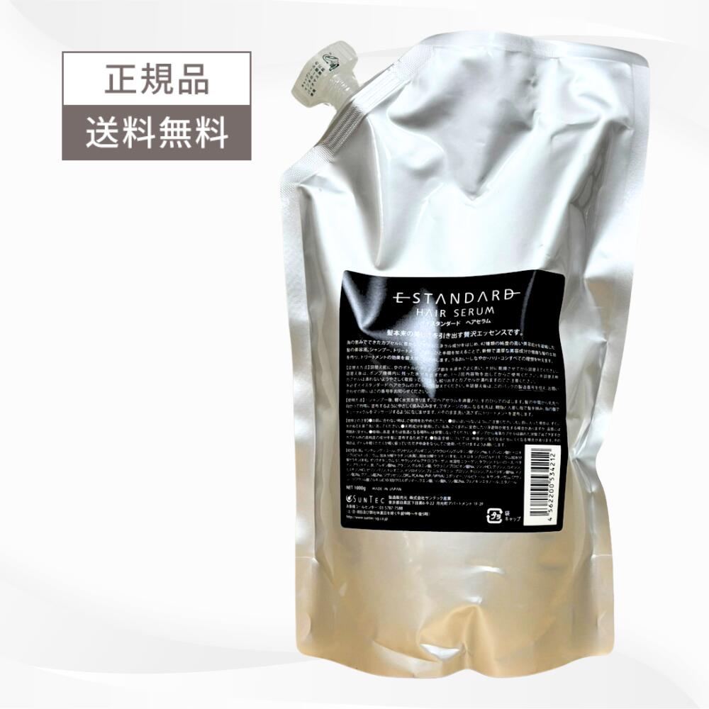 楽天市場】イースタンダード セラム（ヘアケア・スタイリング｜美容