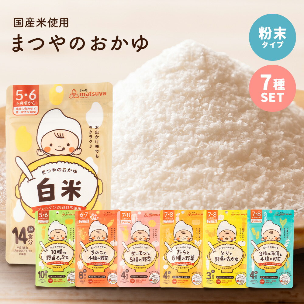 楽天市場】離乳食 10倍がゆの通販
