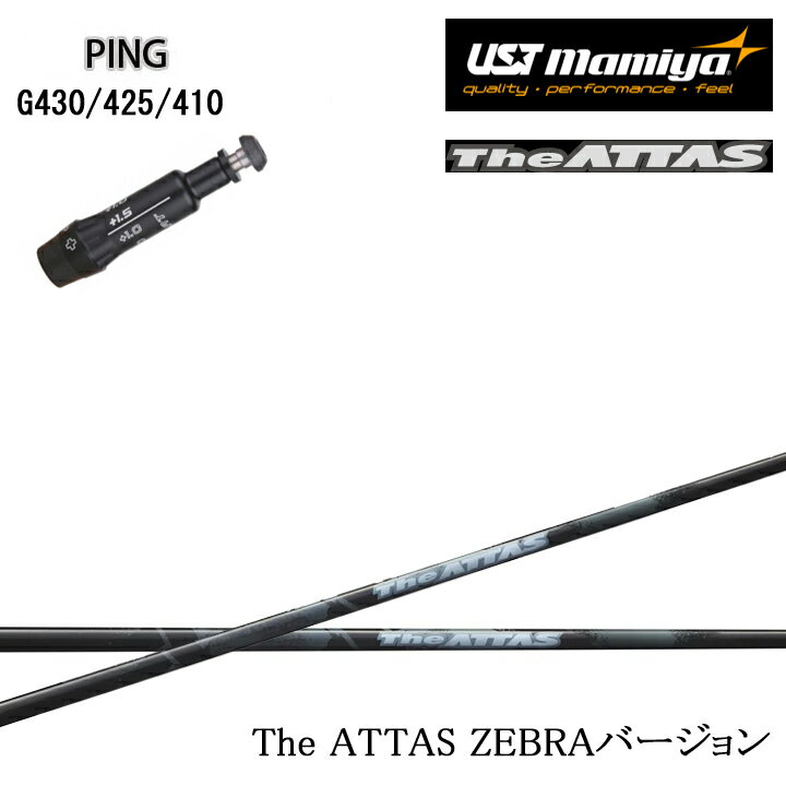 楽天市場】シャフト ジアッタス pingの通販