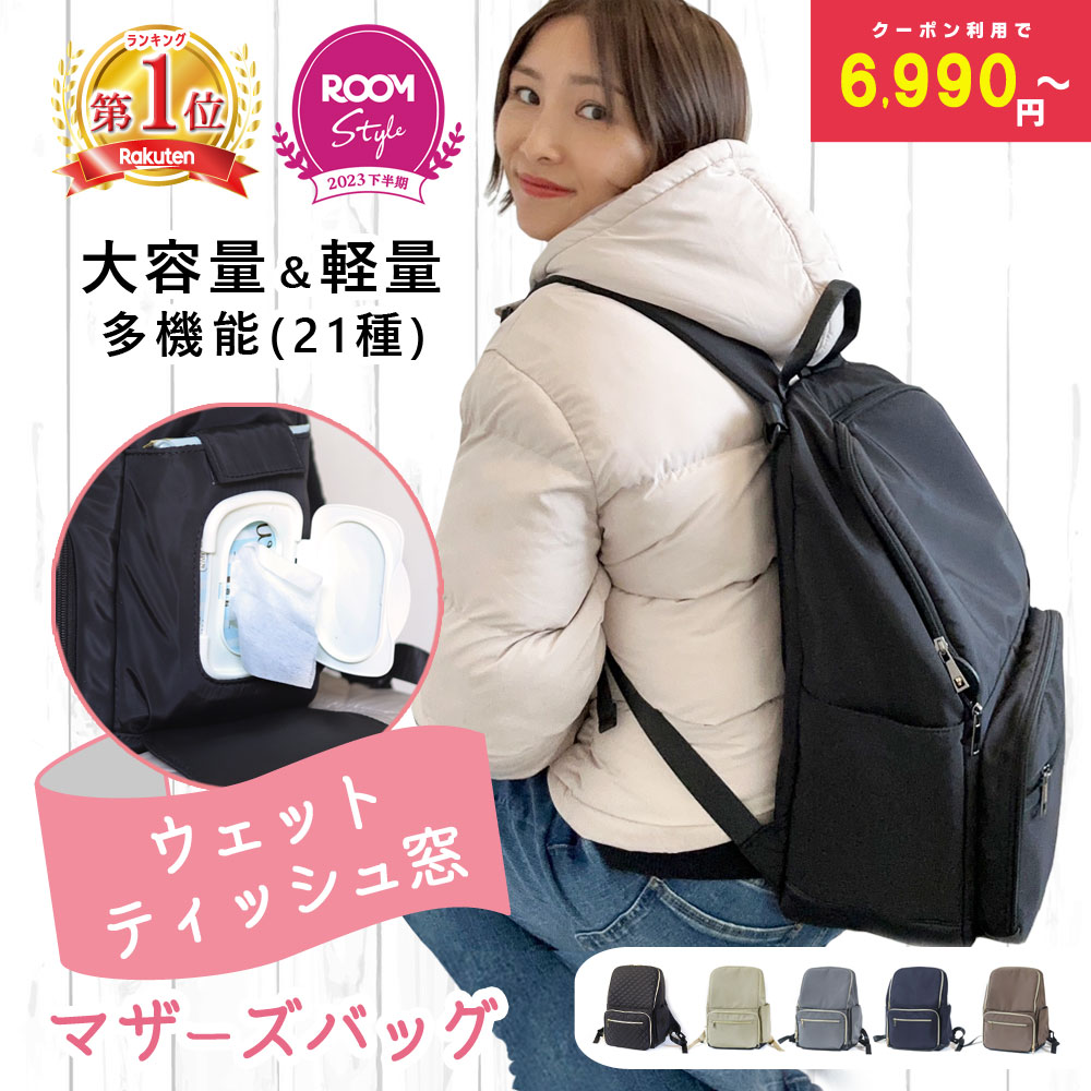 楽天市場】マザーズバッグ（レディースバッグ｜バッグ）：バッグ・小物