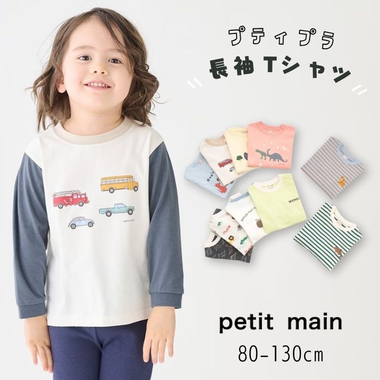 楽天市場】働く車 tシャツ 90cm 長袖の通販