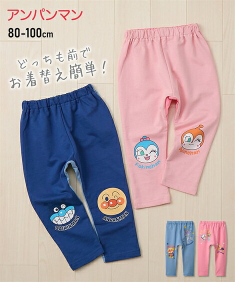 楽天市場】90（柄キャラクター）（パンツ｜キッズファッション