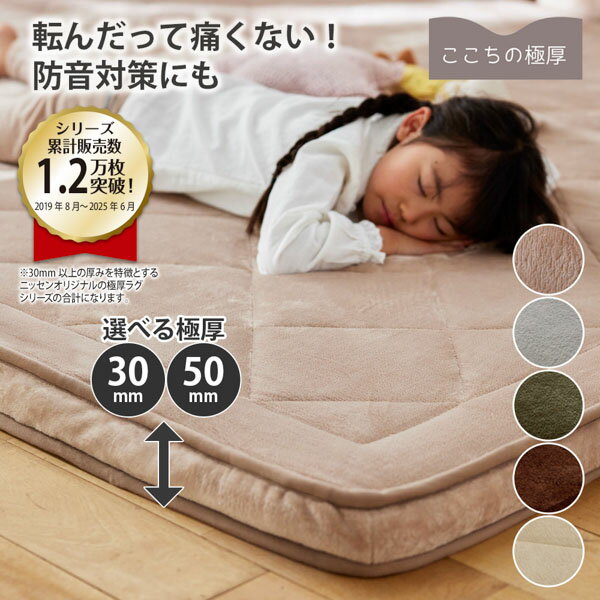 楽天市場】ラグマット 厚 さ 5cmの通販