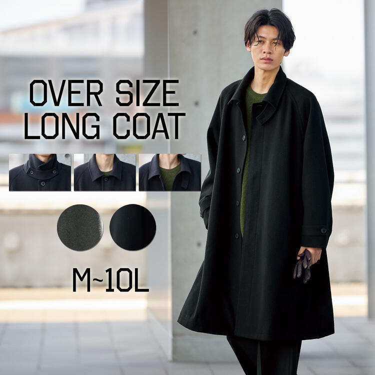 楽天市場】オーバーサイズコート（メンズファッション）の通販
