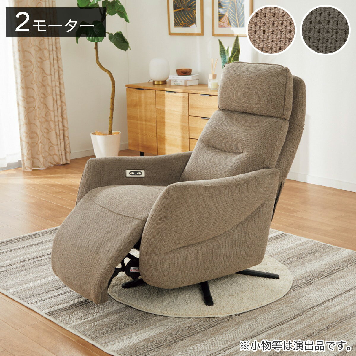 楽天市場】リクライニングチェア 電動 ニトリの通販