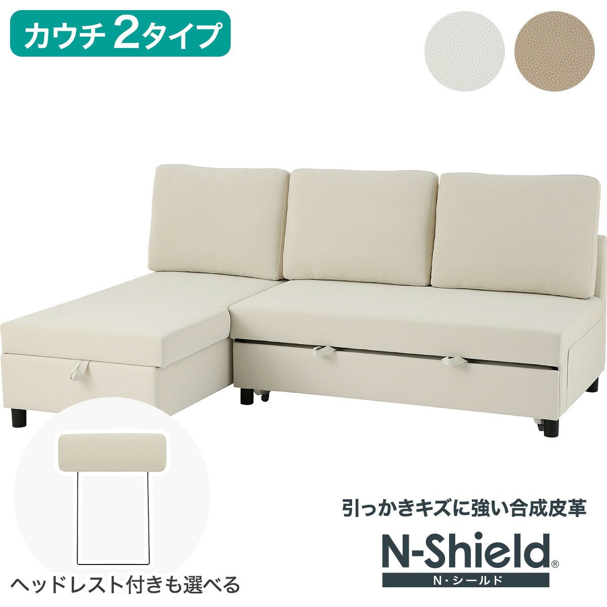 楽天市場】ソファーベッド nシールドの通販
