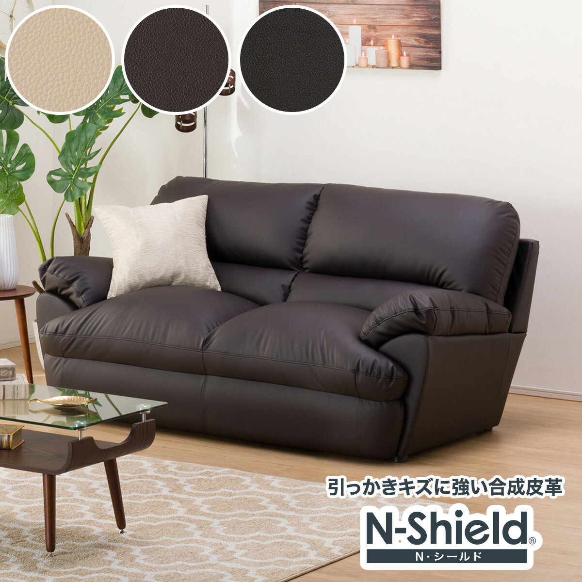 楽天市場】nシールド ソファの通販