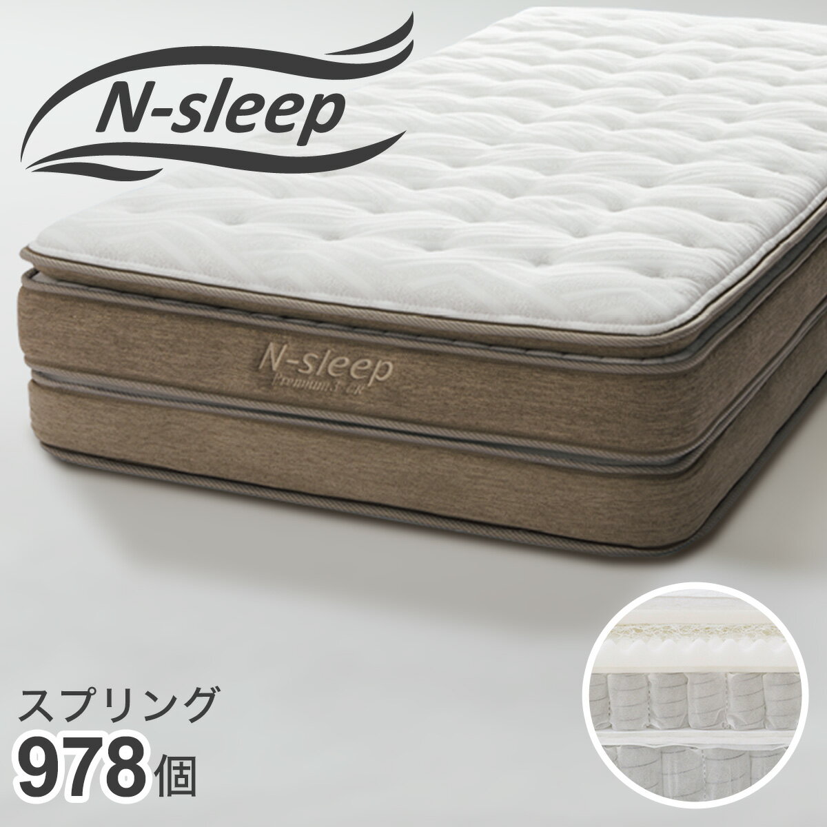 マットレス (Nスリープ ラグジュアリー L1-02MF) 【配送員設置】 【30