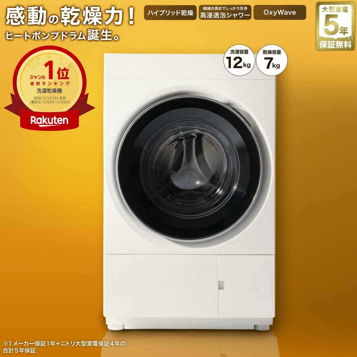 楽天市場】冷蔵庫（洗濯方式ドラム式）（洗濯乾燥機｜生活家電）：家電