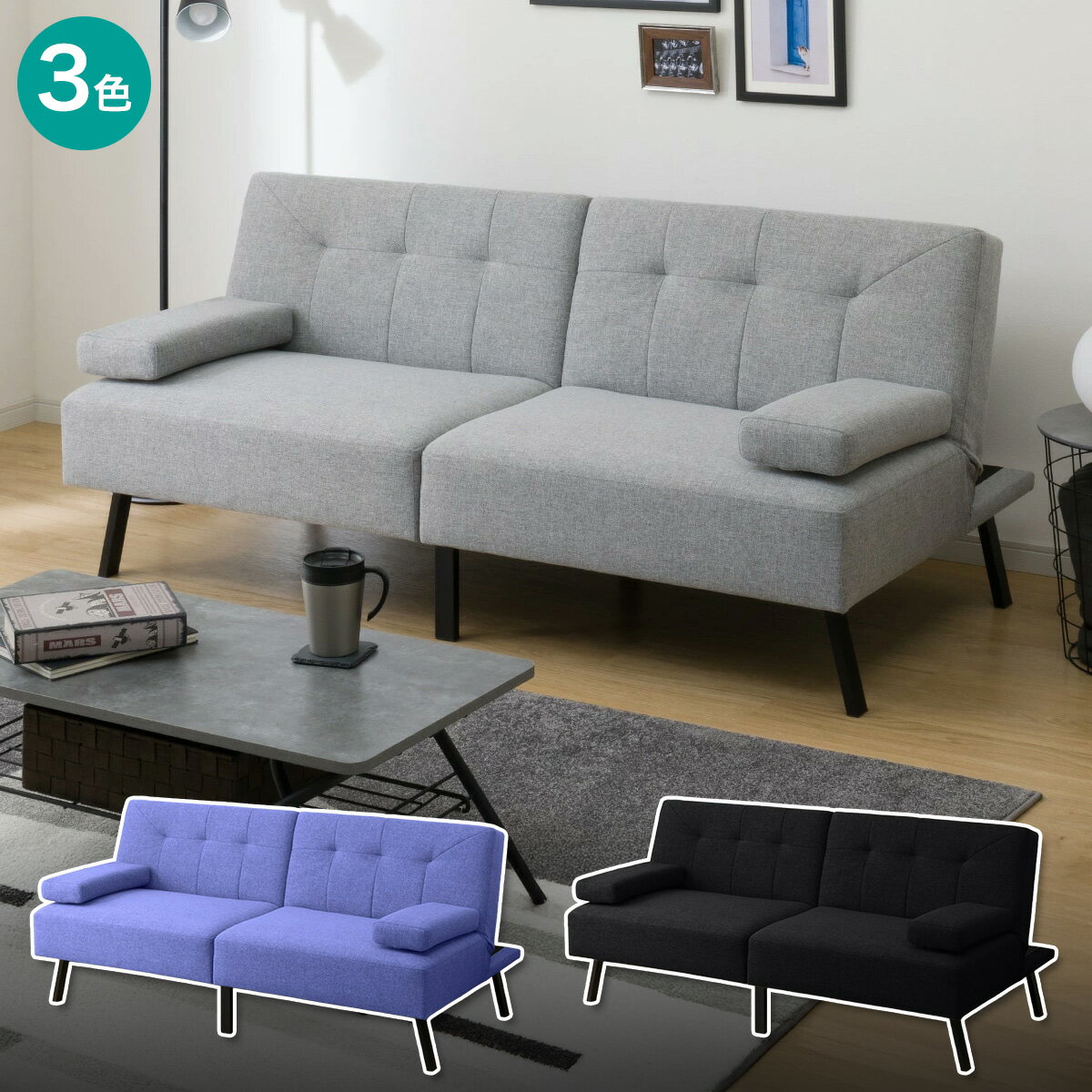 楽天市場】折りたたみ ソファーベッド ニトリの通販